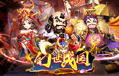《幻世战国满V版》上线领取超值游戏福利