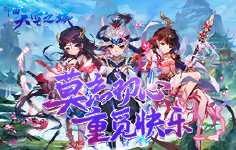 《神曲-天空之城-BT》上线福利