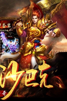 龙印2