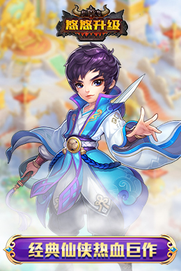 仙魔道OLH5