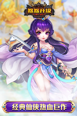 仙魔道OLH5