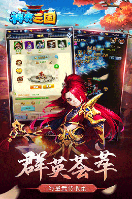 神奇三国H5