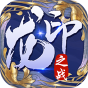 龙印之战-BT《新手礼包》