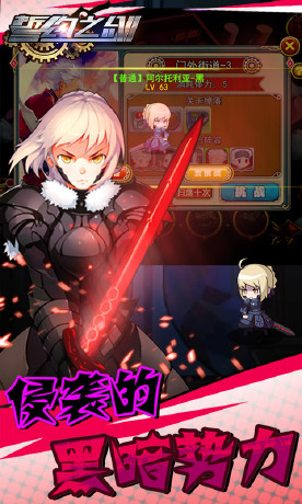 誓约之剑