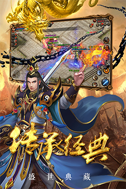 傲视霸主