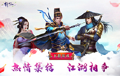 《斩仙》线下活动