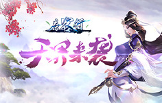 《唐客行》线下活动