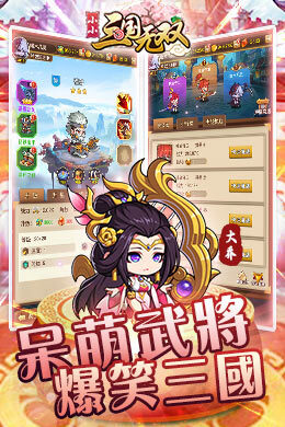 小小三国无双