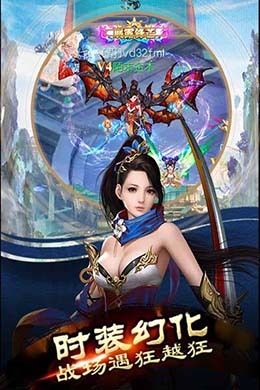 战神纪
