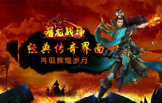 《屠龙战神》线下活动