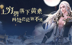 《奇迹仙侠》线下活动