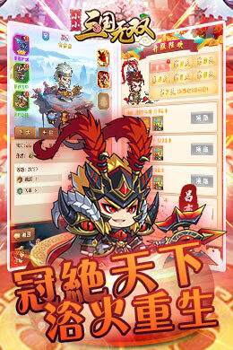 小小三国无双