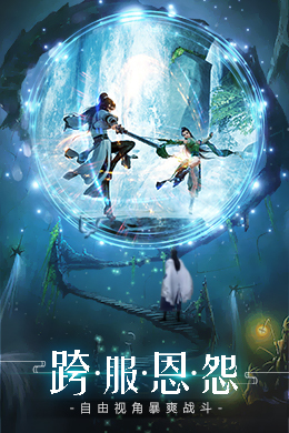 奇迹仙侠