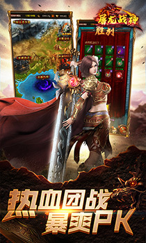 屠龙战神