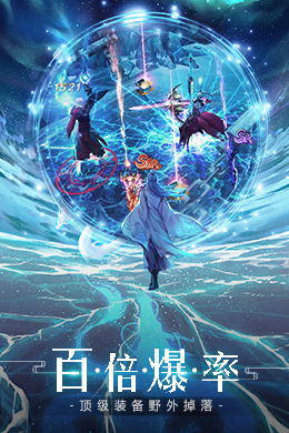 奇迹仙侠