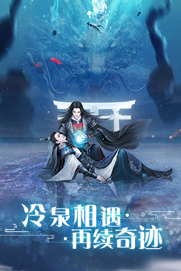 奇迹仙侠