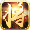 闪将三国