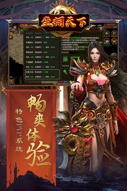 坐拥天下