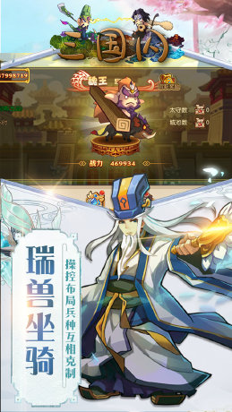 三国闪