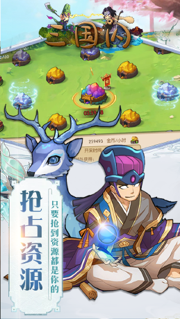 三国闪