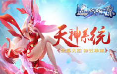 《迷城起源》线下活动