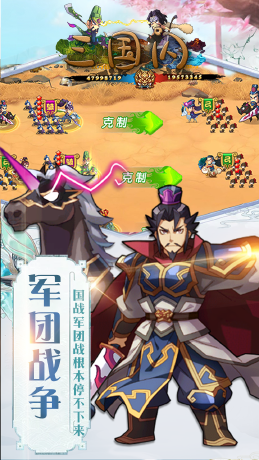三国闪