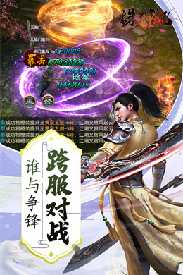 诛神记H5