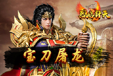 《烈焰封天》线下活动