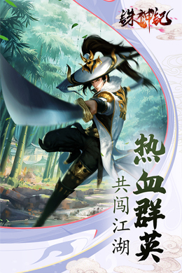 诛神记H5