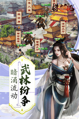 诛神记H5