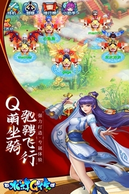 水浒Q传