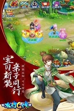 水浒Q传