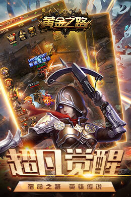 黄金之路