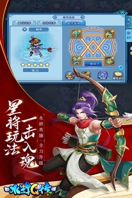水浒Q传