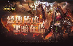 《黄金之路》线下活动