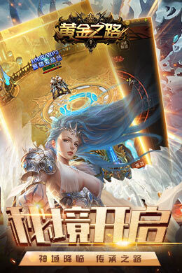 黄金之路