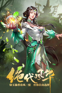 江山美人