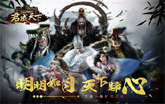 《君成天下》线下活动
