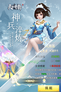 天命奇御
