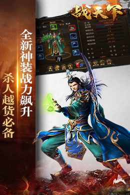战天下