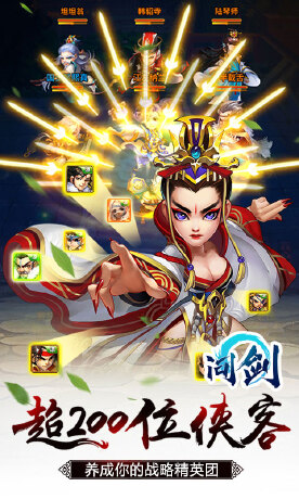 问剑