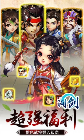 问剑