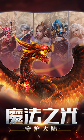 魔法之光