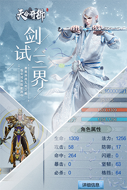 天命奇御