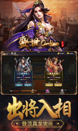 盛世online
