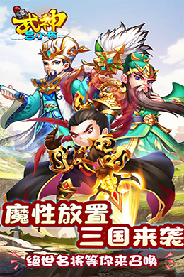 武神吕小布
