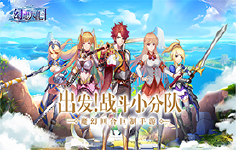 《幻想大乱斗》线下活动