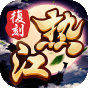 梦回热江复刻版-BT《特权礼包》