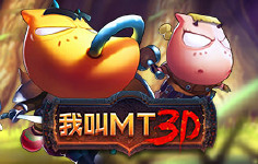 《我叫MT全3D版》线下活动