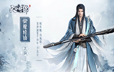 《天命奇御》线下活动